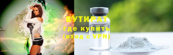 мяу мяу кристалл Новозыбков